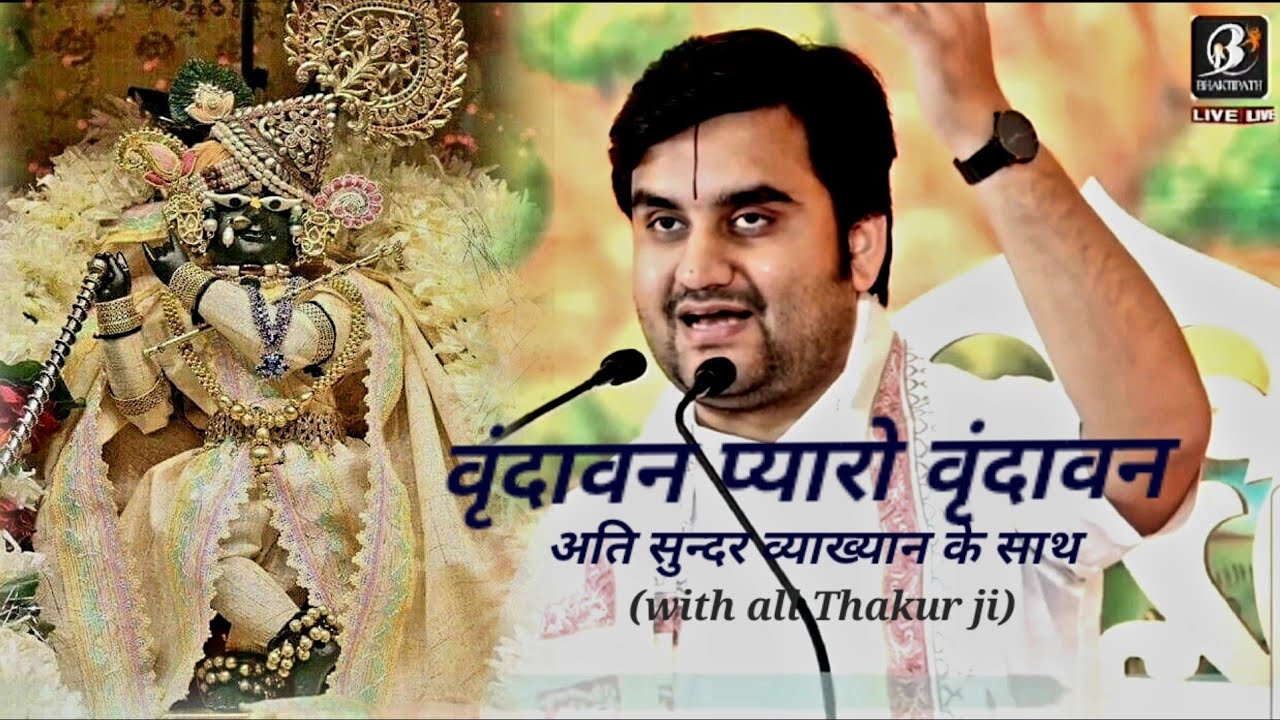 Vrindavan Pyaro Vrindavan with 