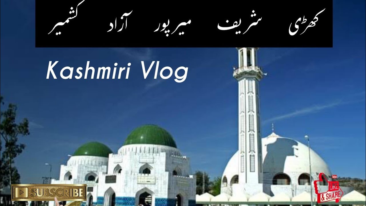 |First Vlog|Khari Sharif| Mian Muhammad Baksh| Peer shah ghazi| Mazar Shreef|