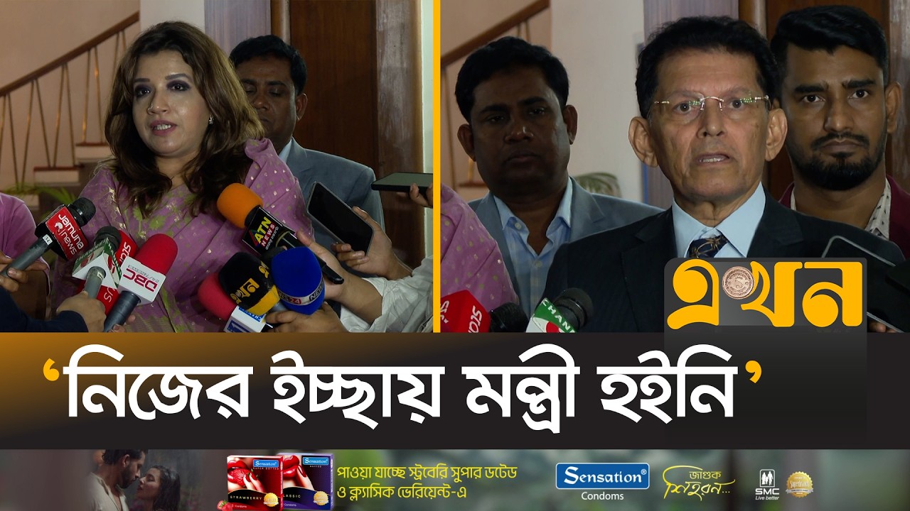 নতুন পররাষ্ট্রমন্ত্রীকে অভিনন্দন জানিয়েছে চীন ও ভারত | Foreign Minister | Dr Khalilur Rahman | Ekhon