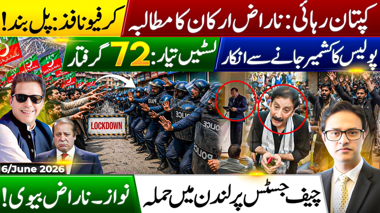 Kashmir Lockdown Begins? 72 Arrested, Internet Closed & Police Sent In
