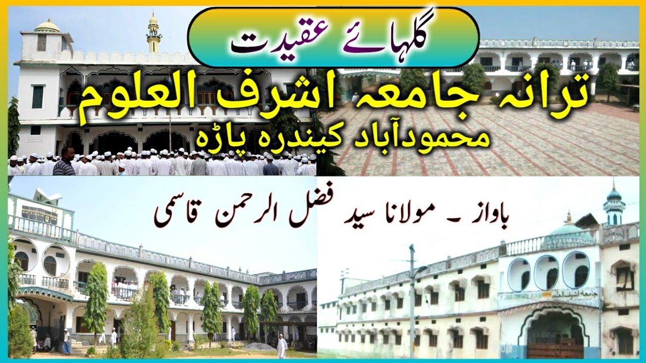 Tarana Jamia Ashraful Uloom Mahmoodabad Kendrapara Odisha India | By M Syd Fazlur Rnahman Qasmi