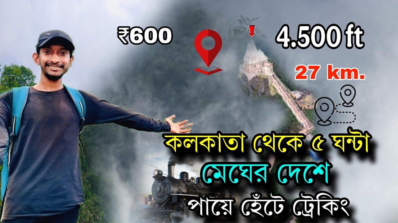 Weekend Destination Near Kolkata ||Parashnath Hill Jharkhand || Parashnath Mandir|| Parashnath Pahad