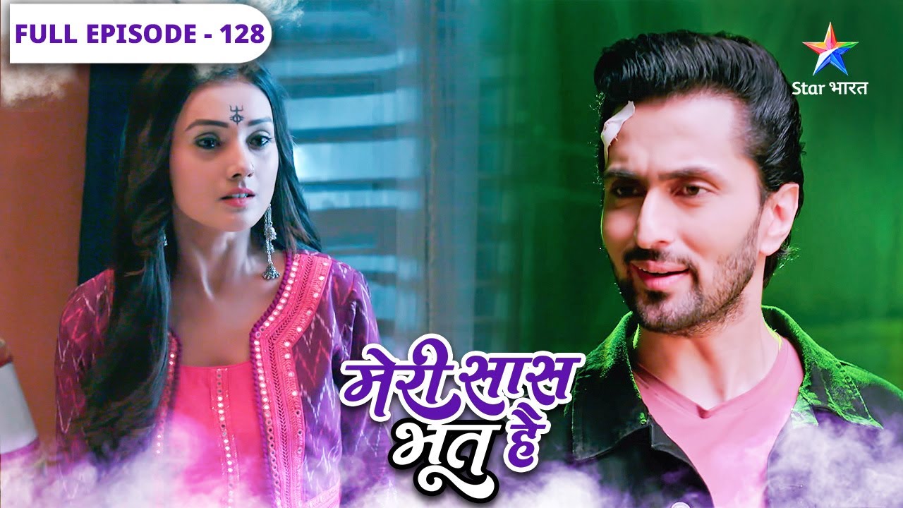 Meri Saas Bhoot Hai | Gaura ki zindagi mein lauti khushiyaan | LAST EPISODE-128 | मेरी सास भूत है
