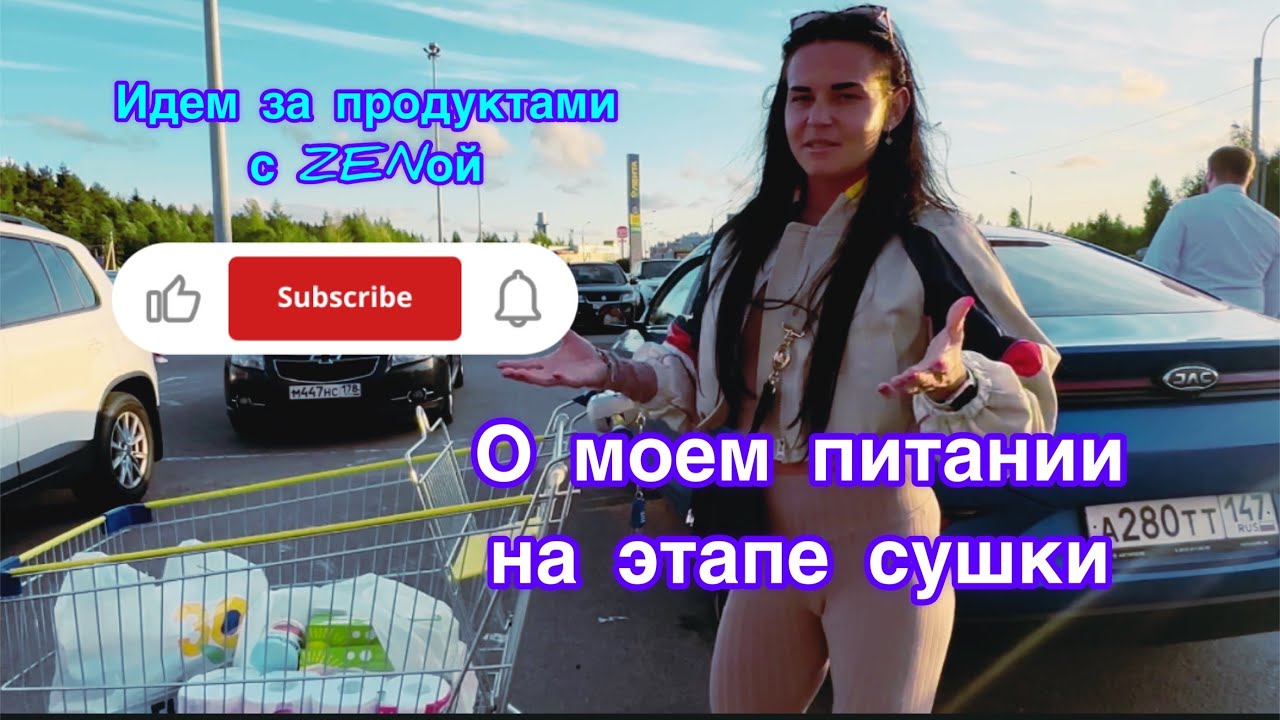 Покупаем продукты на этапе сушки 😉
