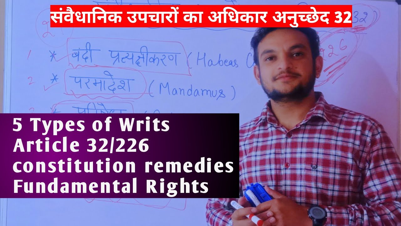 Article 32 | 5 Types of Writs | Article 226 | संवैधानिक उपचारों का अधिकार | Constitution Remedies