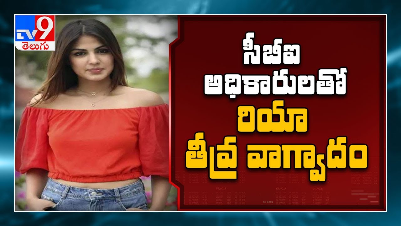 Sushant Singh Rajput Case : Rhea Chakraborty at CBI Office for Questioning - TV9