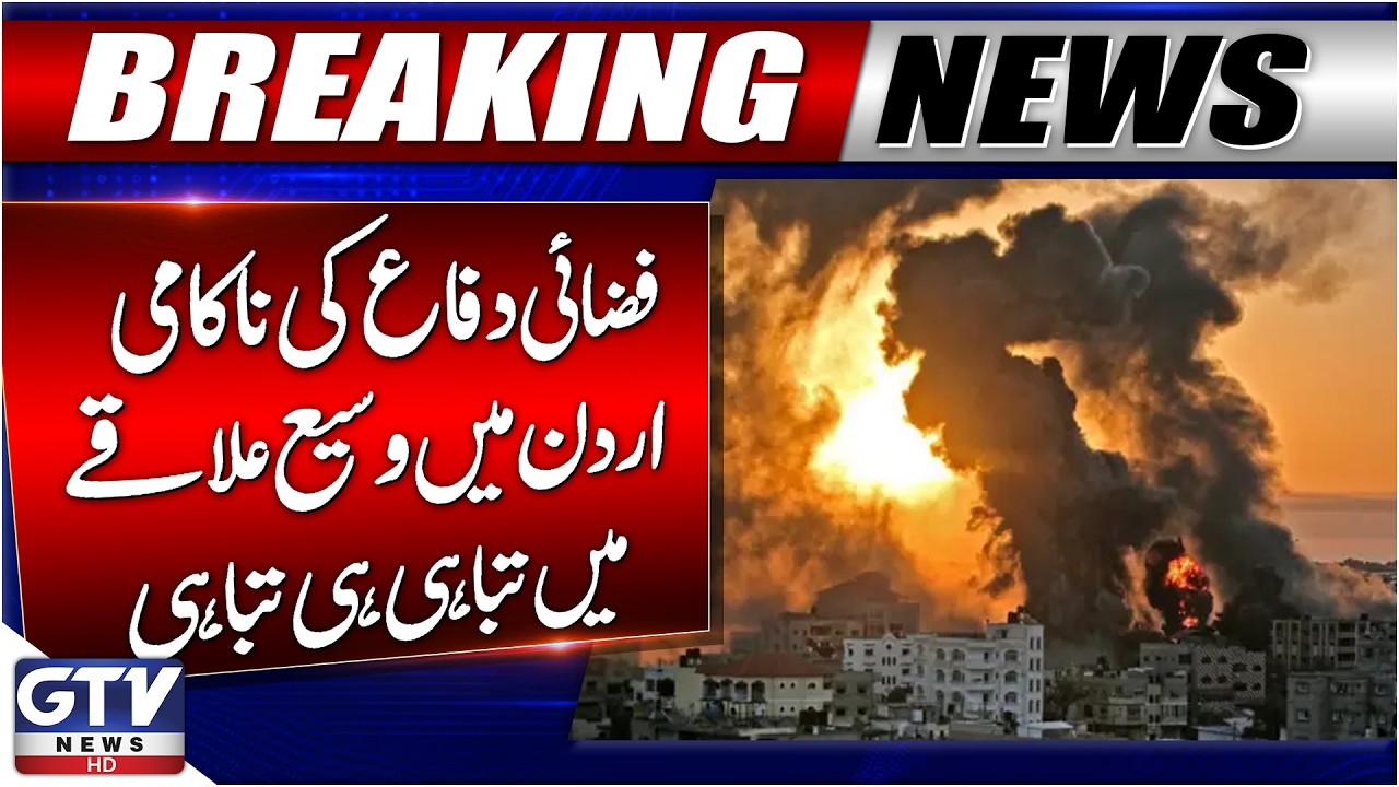 Iranian Missile Hits Jordan Military Base | Middle East Tensions | US-Israel Attack On Iran | GTV