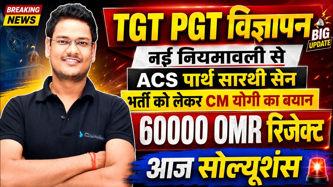 UP TGT PGT Vacancy 2026 🔥 Recruitment Notification via New Rules | CM Yogi Teacher Recruitment Up...