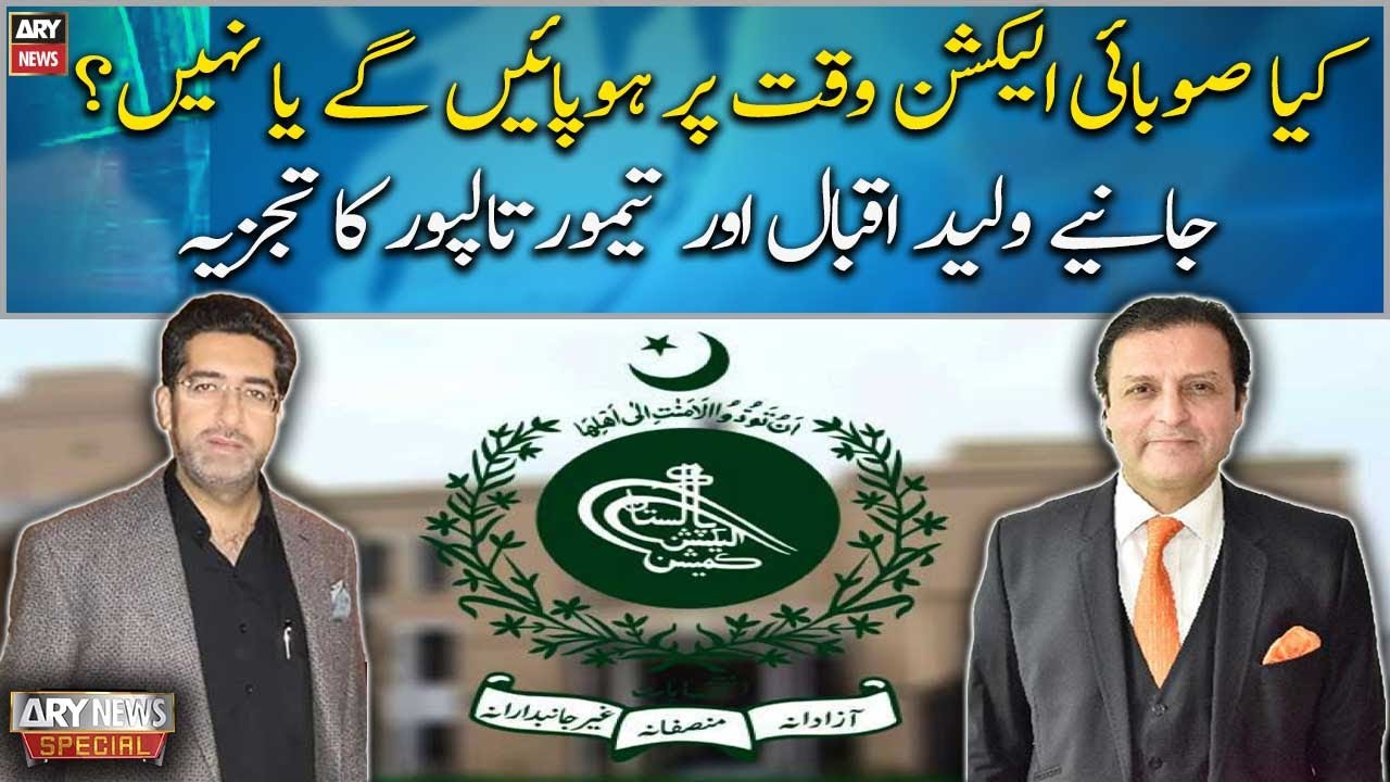 Walid Iqbal and Taimur Talpur's analysis on ECP postponed Punjab elections