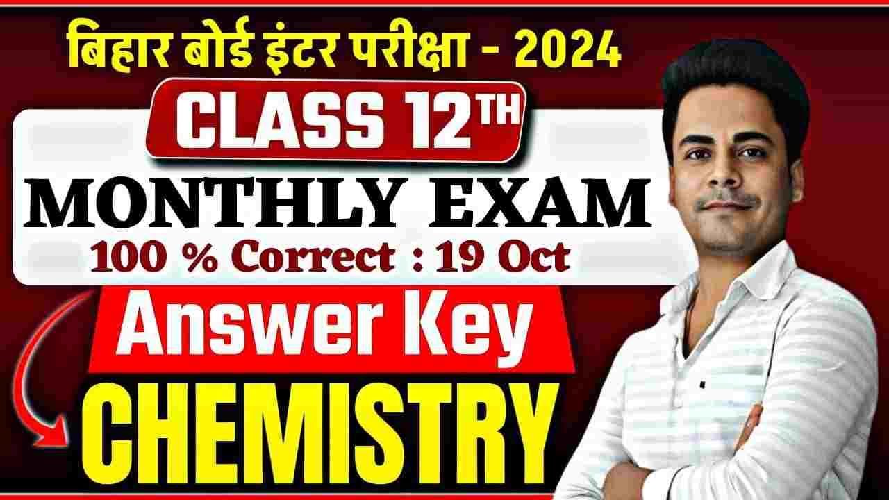 12th Chemistry Monthly Exam Answer Key Oct |19 Oct Chemistry Answer Key Class 12th |Science Samrajya
