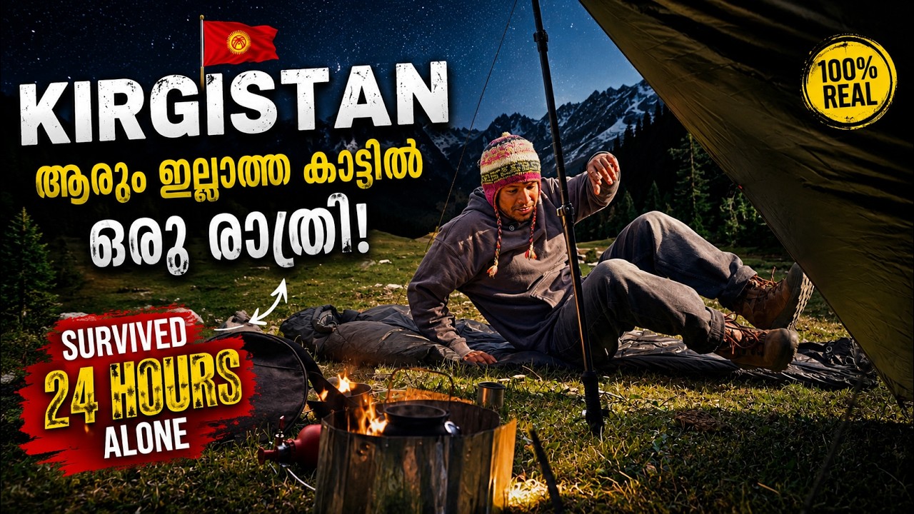 കിർഗിസ്ഥാൻ കാട്ടിൽ ഒറ്റപ്പെട്ടു! 😱 | Lost Alone in Kyrgyzstan Wilderness#travel #camping