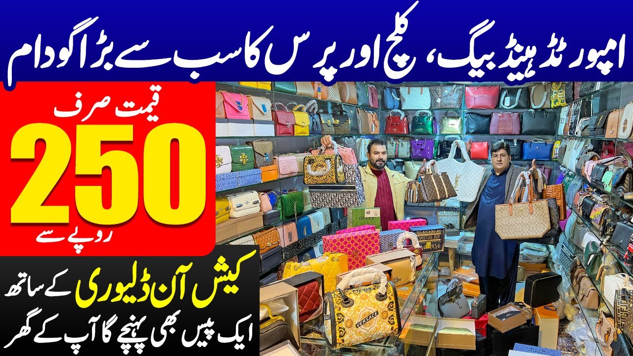 ladies purse wholesale market in pakistan | clutch wholesale market | branded purse wholesale market