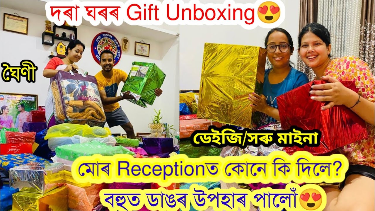 মোৰ বিয়াত কোনে কি উপহাৰ দিলে, Marriage gift Unboxing 😍 nilotpal chaliha,Chumka borah