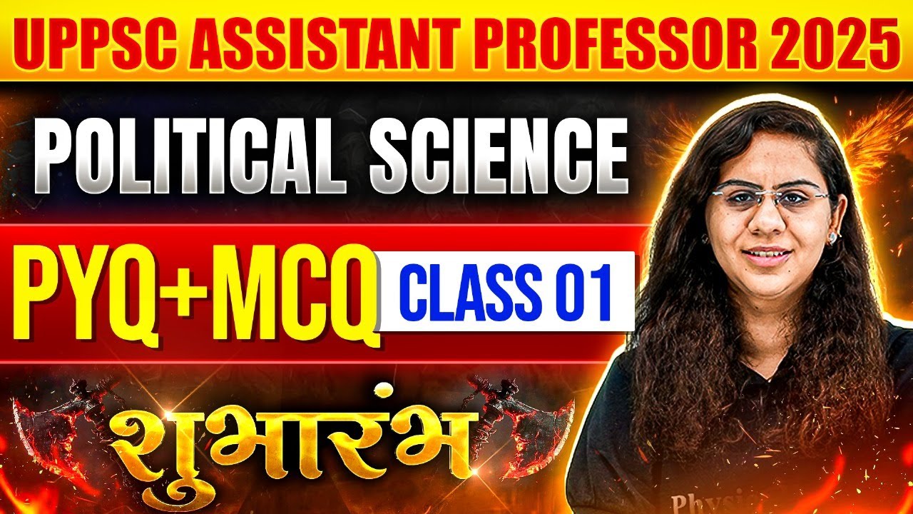 UPPSC Assistant Professor 2025 | Political Science Class - 1 | UPPSC 2025 Political Science | PW