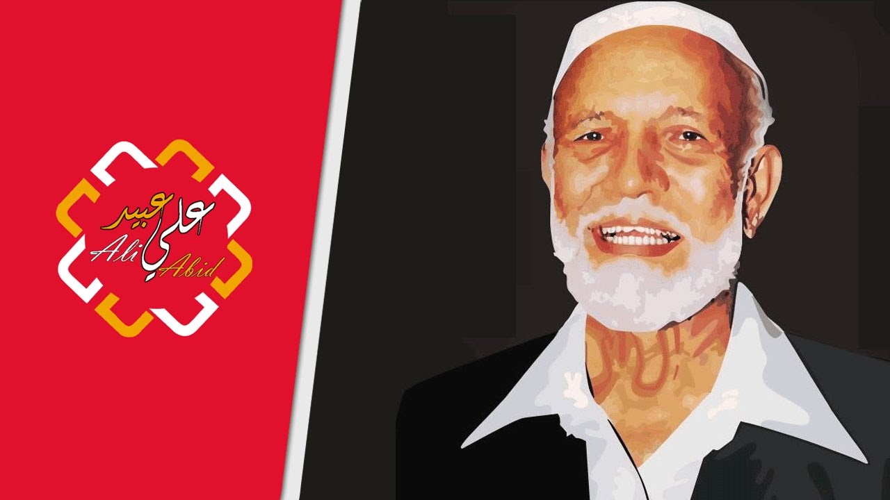 عظماء في الذاكرة : الحلقة 14 أحمد ديدات | علي عبيد Ali Abid