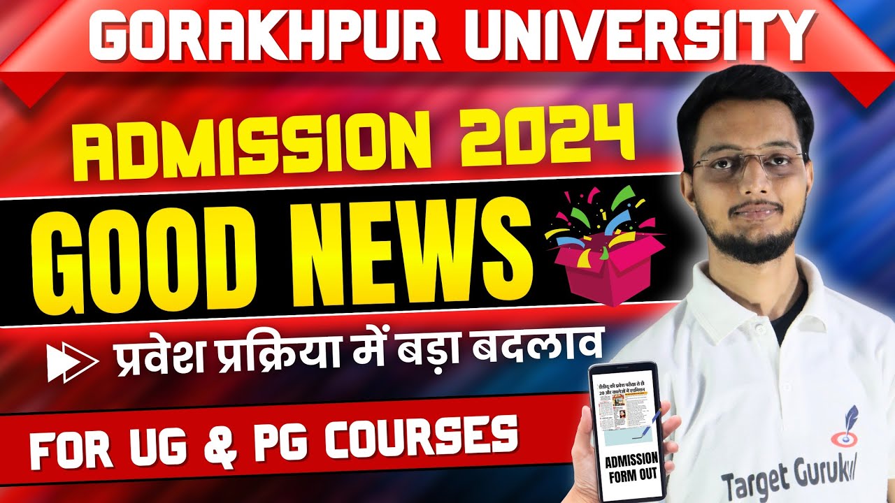 DDU New Admission Process 2024 | प्रवेश प्रक्रिया में बदलाव | DDU Entrance Exam 2024 | Ba, BCom, Bsc