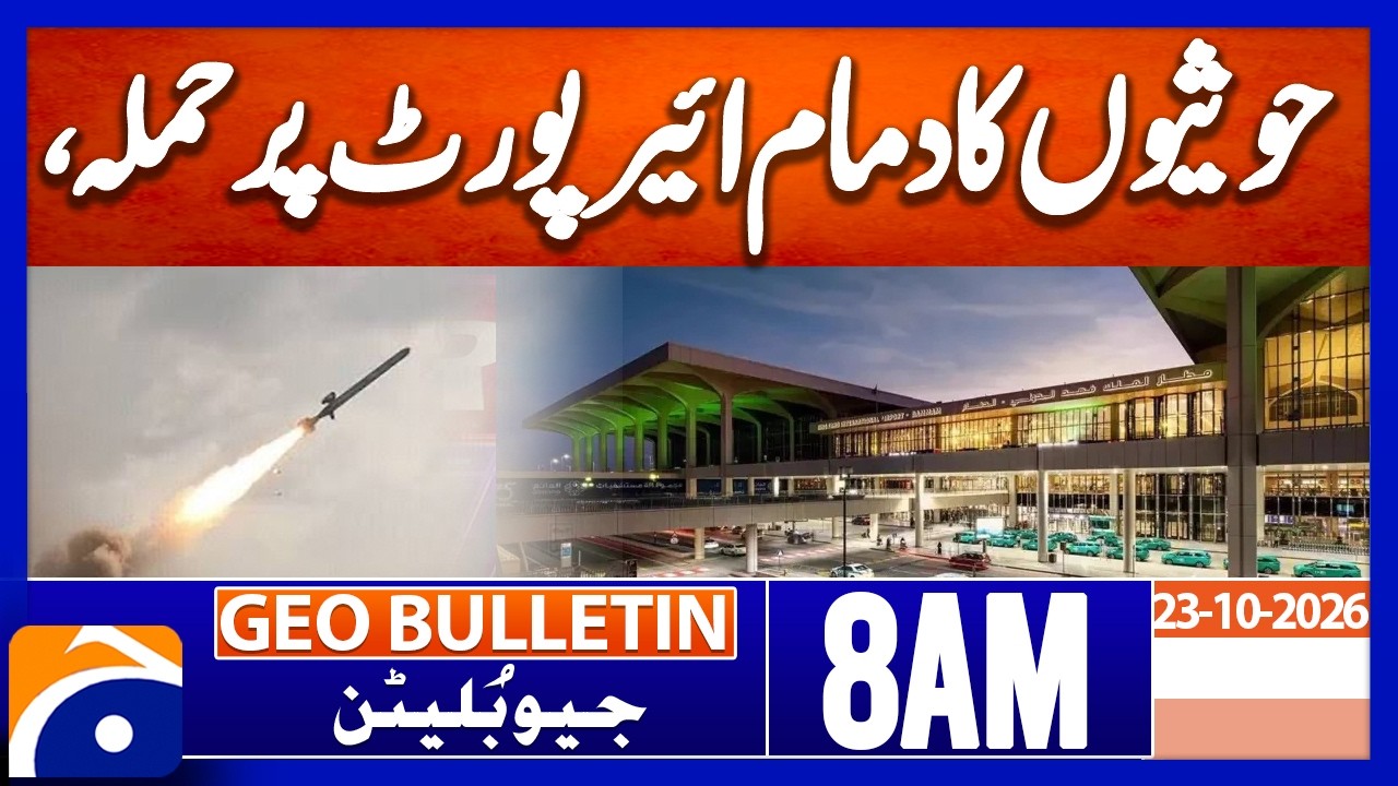 Houthis Attack Dammam Airport in Saudi Arabia | Geo News 8AM Geo Bulletin 23 October 2026