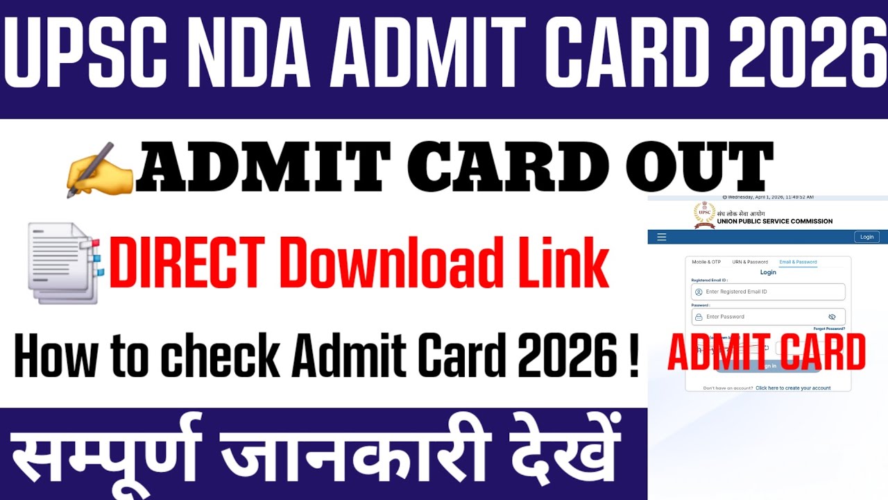Nda admit card 2026 out | How to download nda admit card 2025 | NDA admit card 2026 kaise dekhe