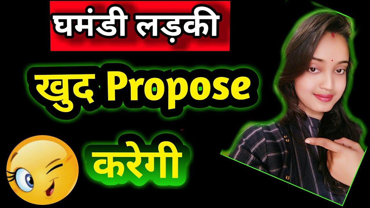 Ghamandi ladki ko kaise patana chahiye ।। attitude wali ladki ko patane ke tarike