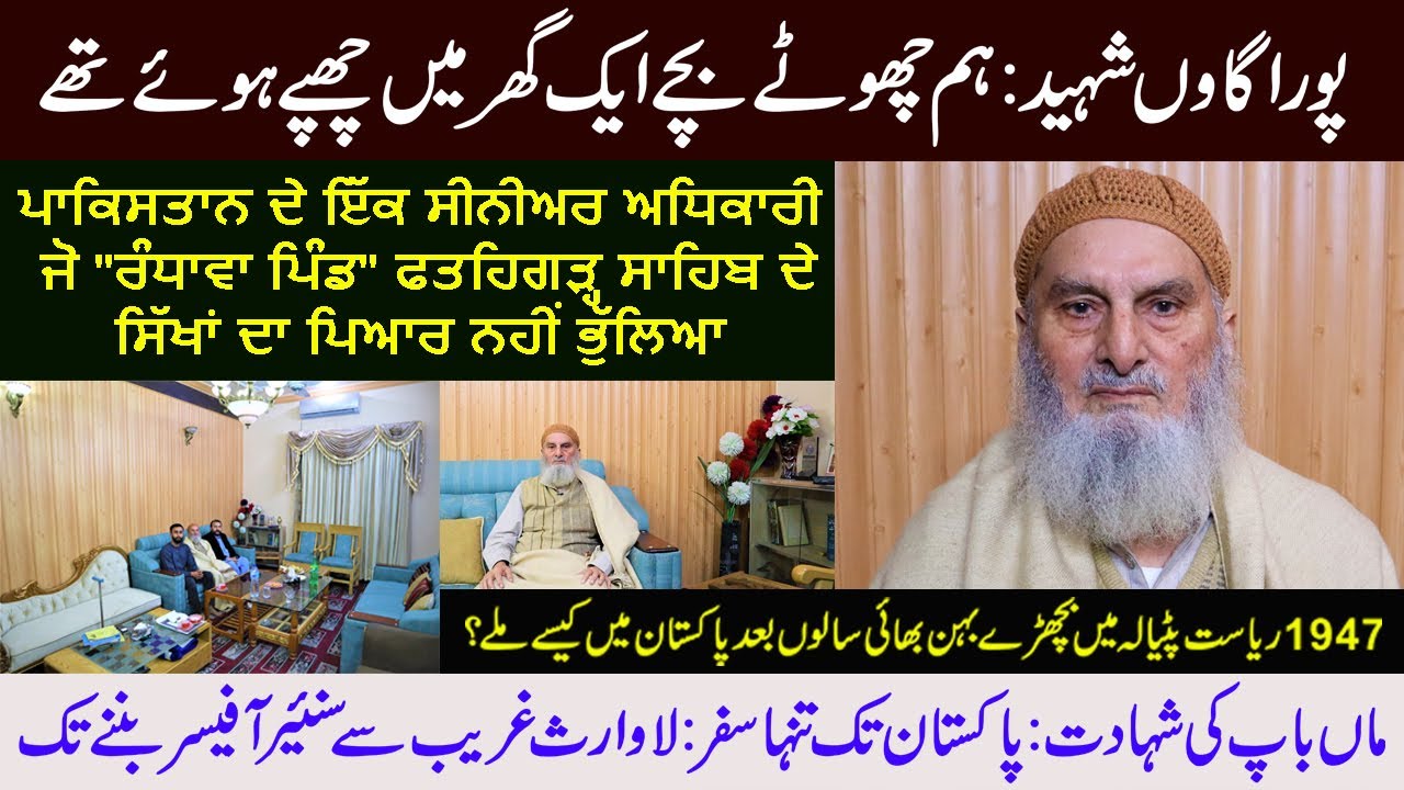 Aukhi Manzil || Pind Boran Mathi, Fatehgrah Sahib To Pakistan || 1947 Di Ik Sachi Kahani