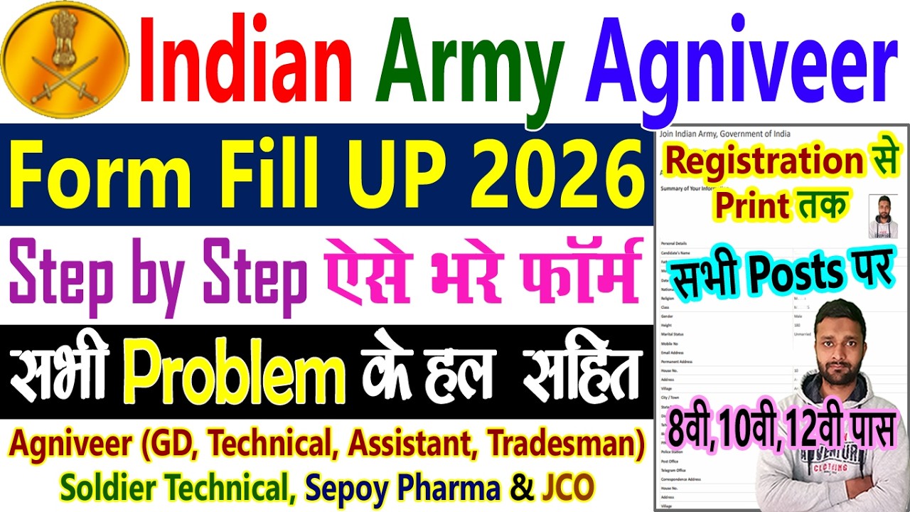 Indian Army Agniveer New Vacancy 2026 Form Fill Up, Form Kaise Bhare, Apply Online || CEE Form 2026