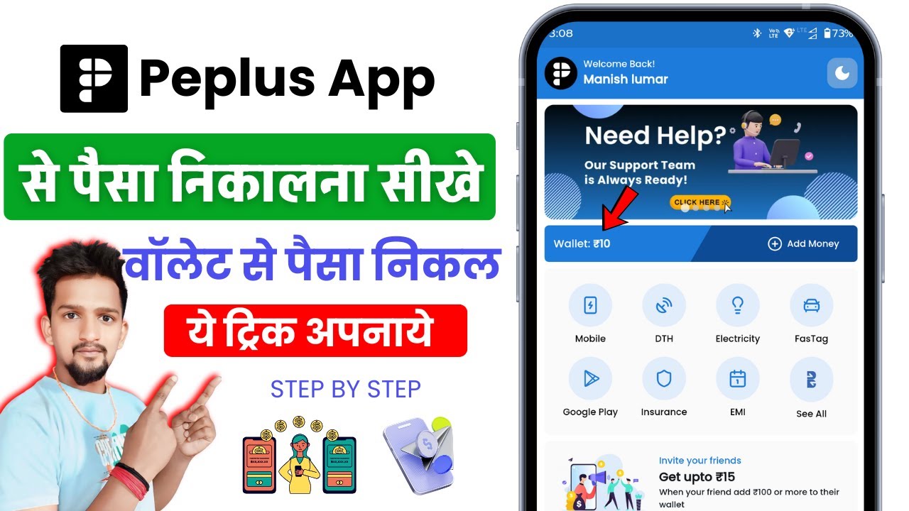 How to withdraw money from Peplus App | How to withdraw money from Peplus App | Recharge from Pep...