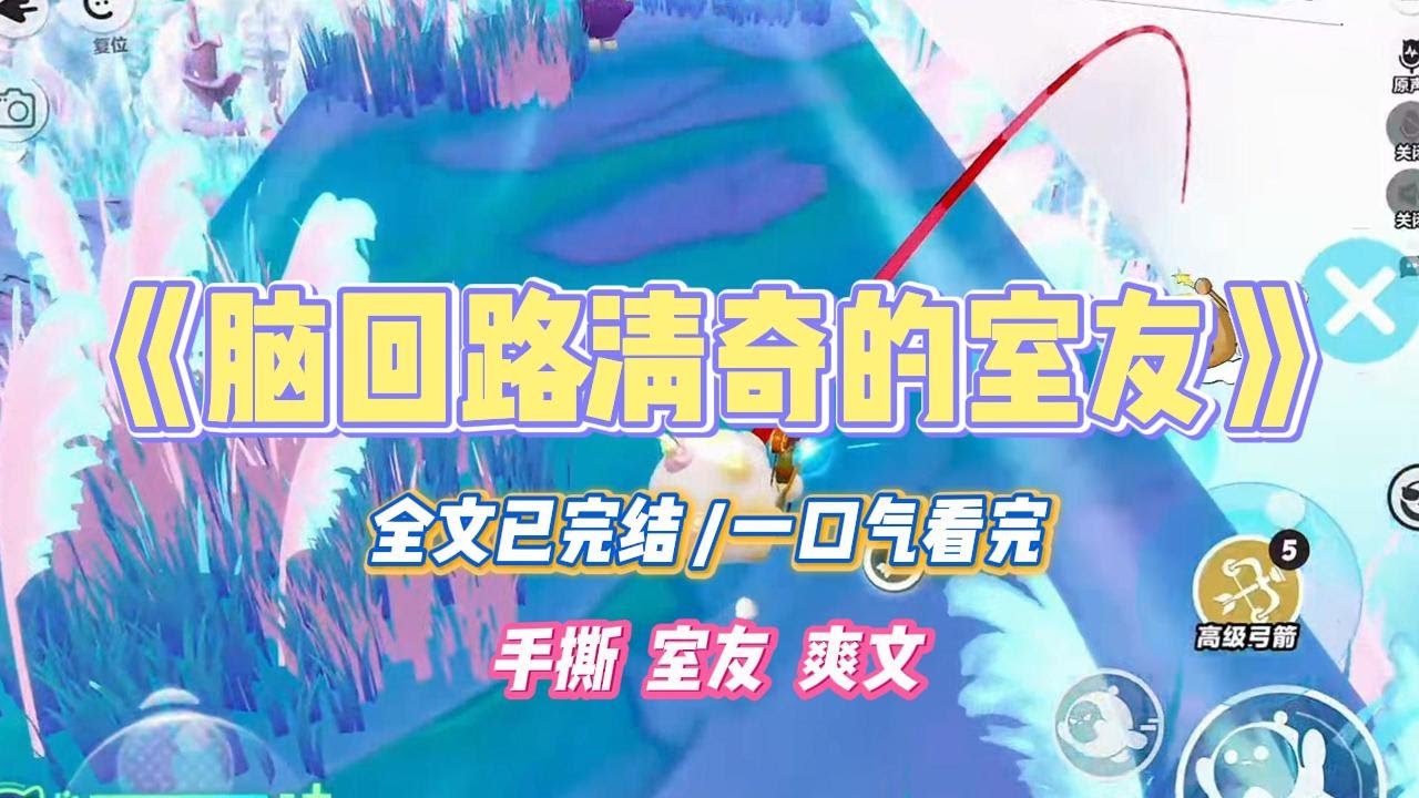 《脑回路清奇的室友》凌晨一点有人在外面砸门，合租室友问都不问直接将门打开。我甚至来不及劝阻。#小说 #故事 #道德 #渣男 #爽文 #复仇 #重生 #打脸 #现实情感 #一口气看完
