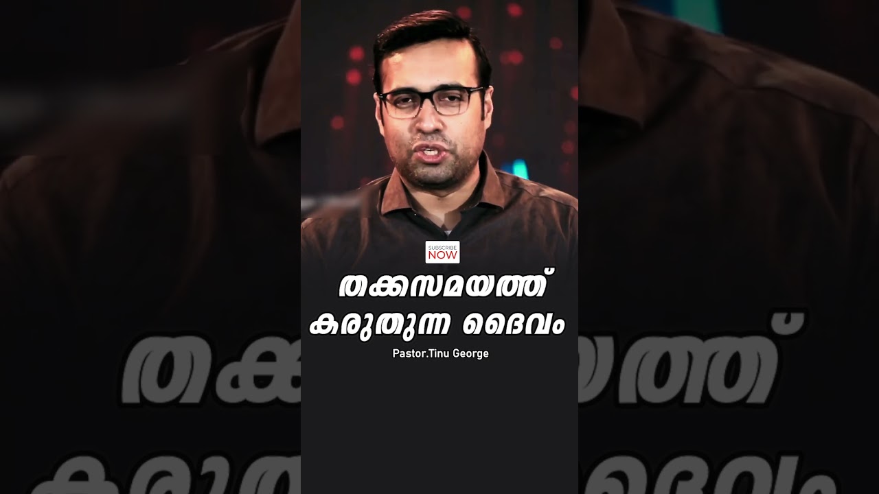 PASTOR.TINU GEORGE. MALAYALAM CHRISTIAN MESSAGE 2025.തക്കസമയത്ത് കരുതുന്ന ദൈവം#tinugeorge