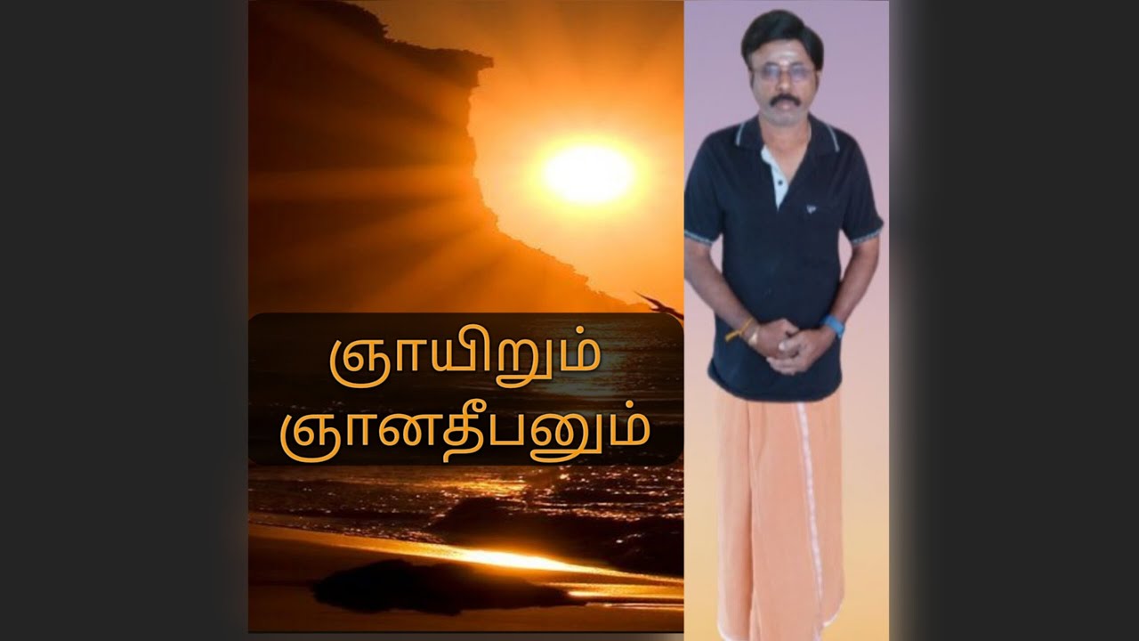 போதைப் பழக்கத்தை ஒழிச்சுக் கட்டணும் ||விழிப்புணர்வு பாடல்