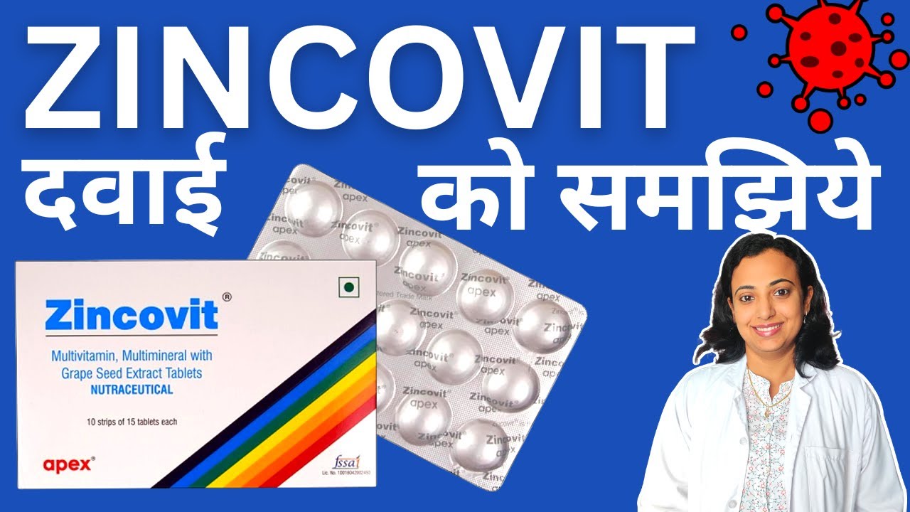 Zincovit किस चीज़ की दवा हैं? | Zincovit Tablet Uses, Benefits & Side Effects