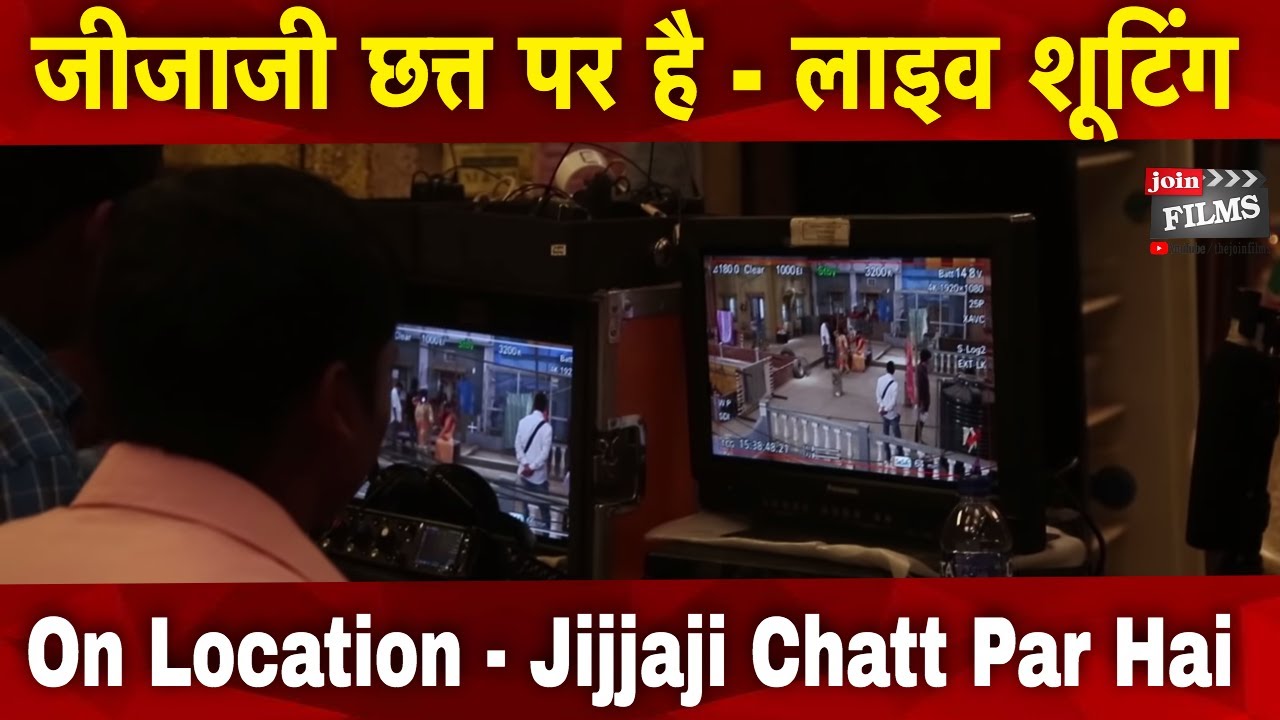 देखिये टीवी सीरियल के सेट पे कैसे काम होता है | Lovely Set of Jijaji Chhat Par Hai | On location