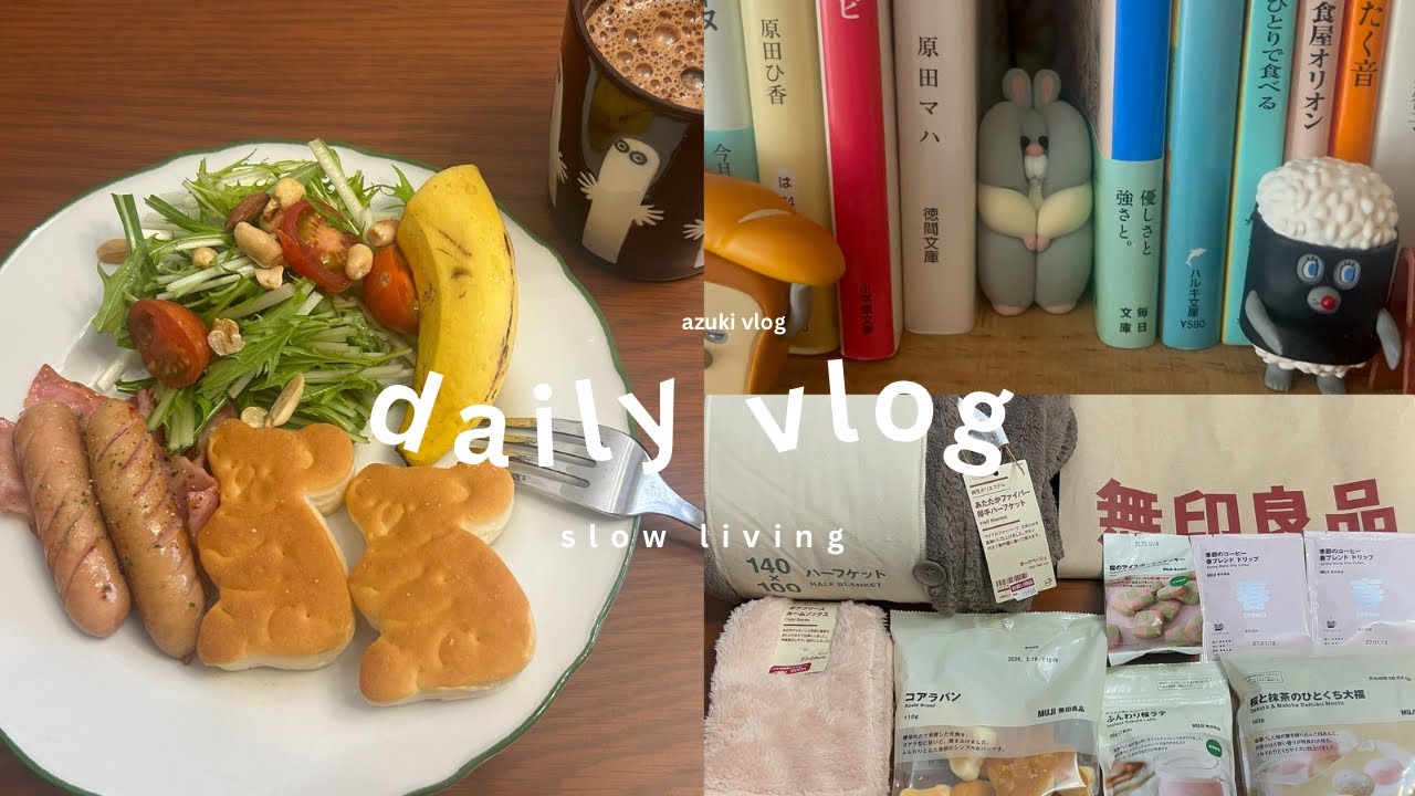 ［vlog］なんでもない日常こそ幸せ🥨小さなときめきに癒される日々🐨🍃ガチャ活|作り置き|無印良品購入品