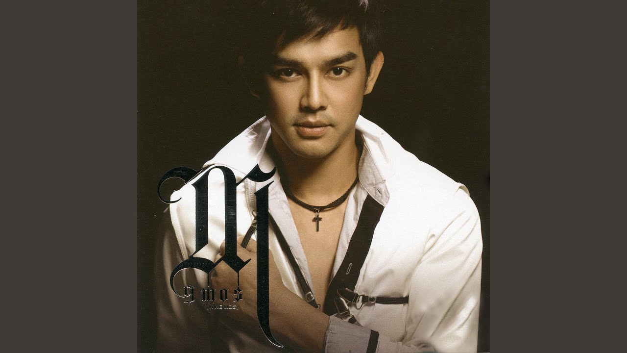 คนที่ใช่