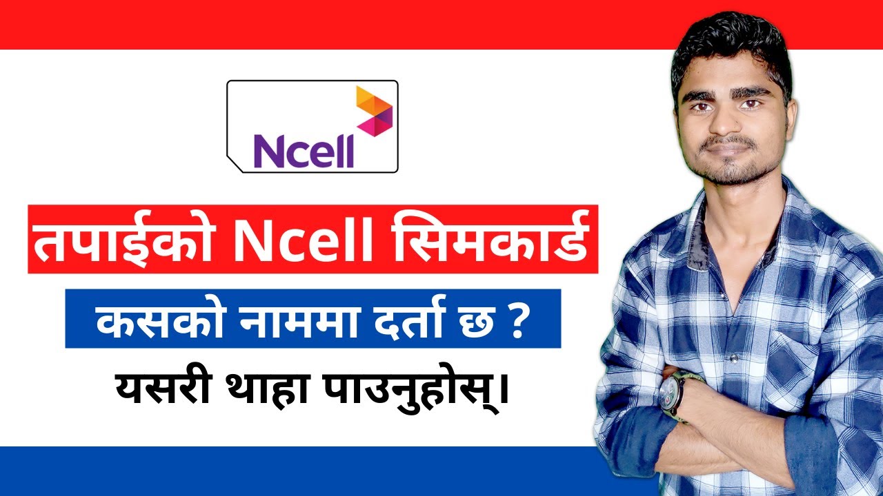 How to know Ncell sim card owner name in Nepali? | Technical Nepal
