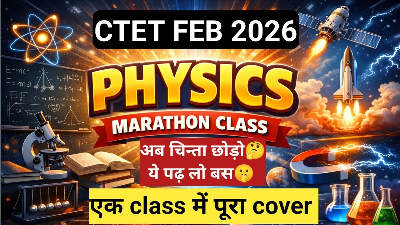 CTET FEB 2026 Physics।Marathon class-16। Science NCERT Question। Ctet science previous year question