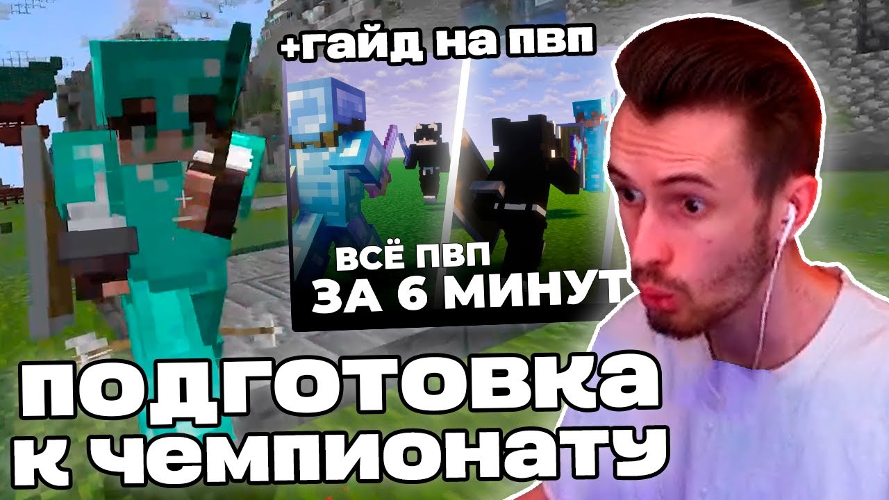 Заквиель ТРЕНИРУЕТСЯ с Квистом ПЕРЕД ТУРНИРОМ | ДРАМА ВСЁ, Гайд на PVP, паркур | Нарезка Заквиеля