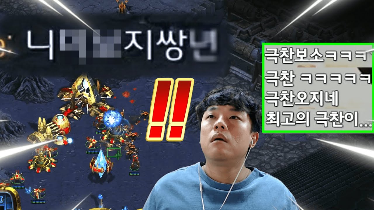 시청자 1500명을 웃게만든 상대의 패드립 극찬