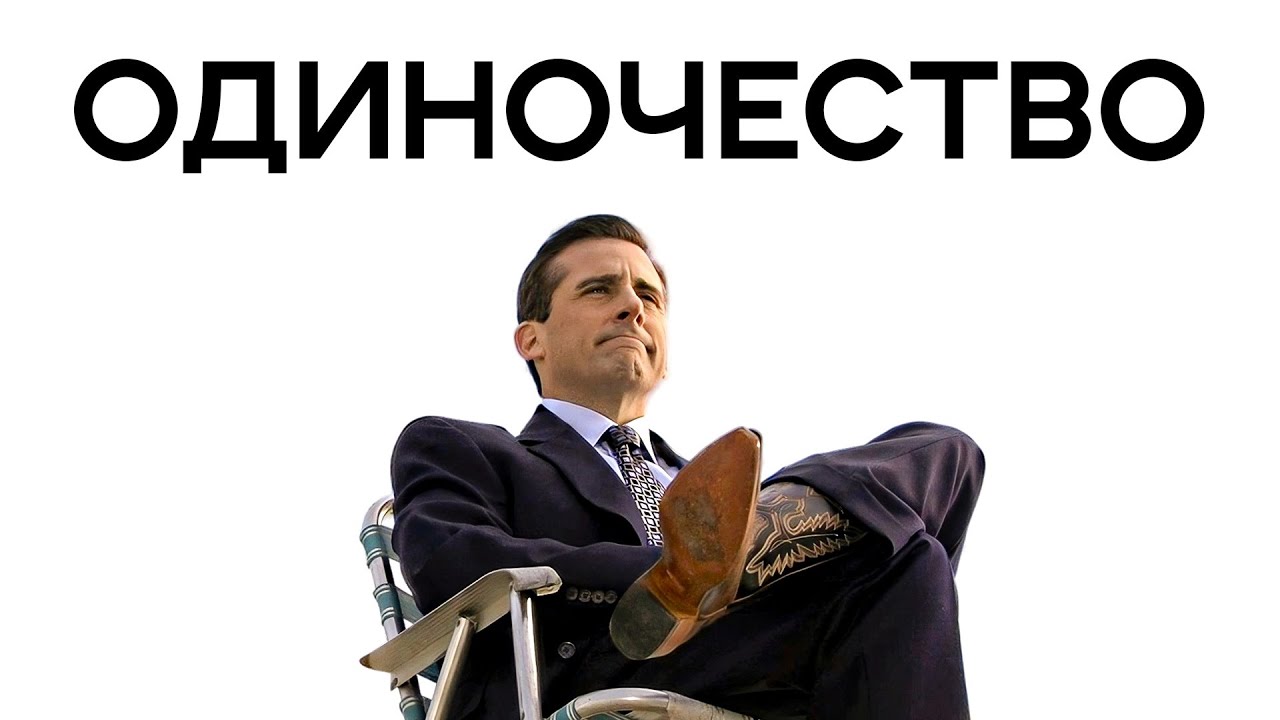 Все женщины Майкла Скотта - Они сделали его одиноким