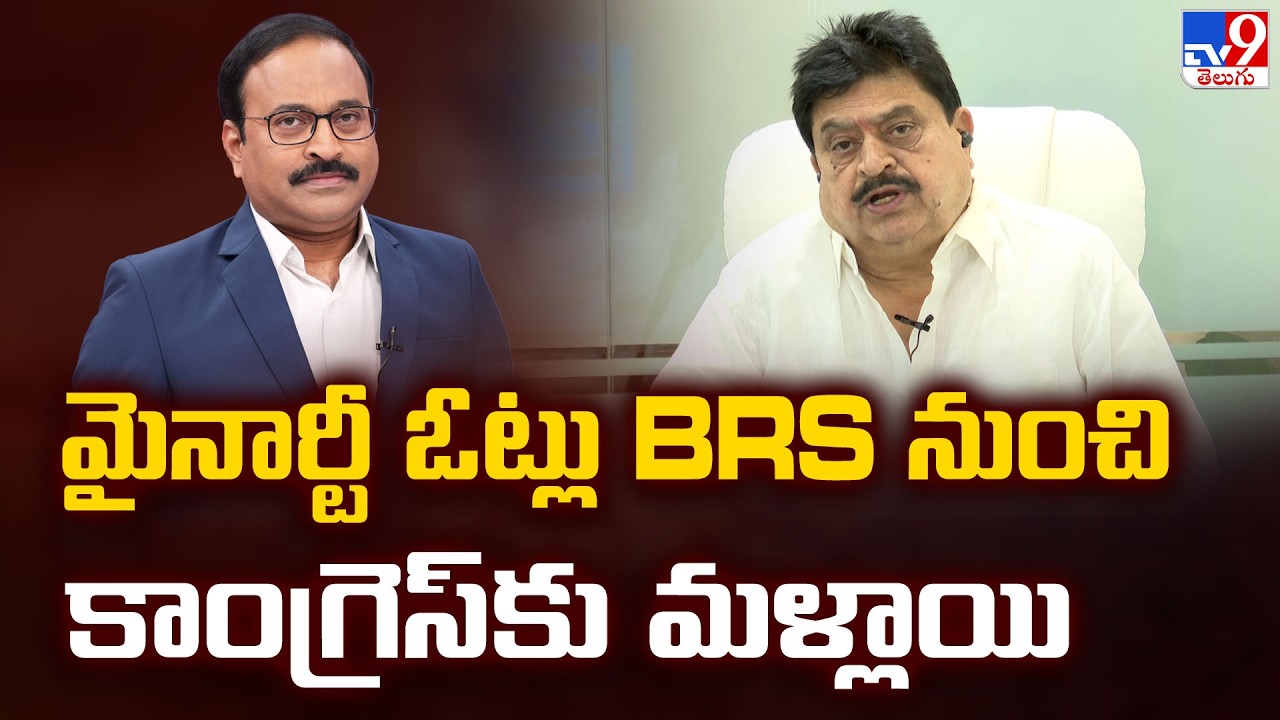 Muncipal Elections Result: మైనార్టీ ఓట్లు BRS నుంచి కాంగ్రెస్‌కు మళ్లాయి : BJP Ramchander Rao - TV9