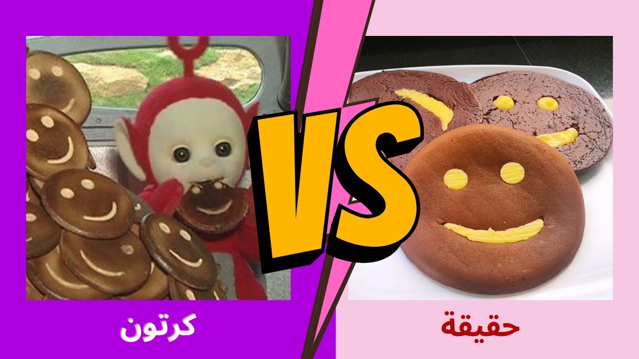 كعكة تبيز من مسلسل تيليتابيز | Tubby Toast Recipe from Teletubbies