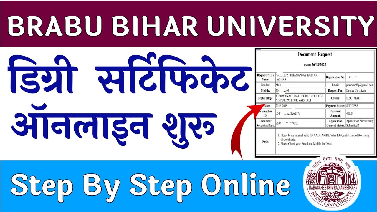 Online Request Degree Certificate Online 2022|BRABU University Certificate Online Kaise Kare