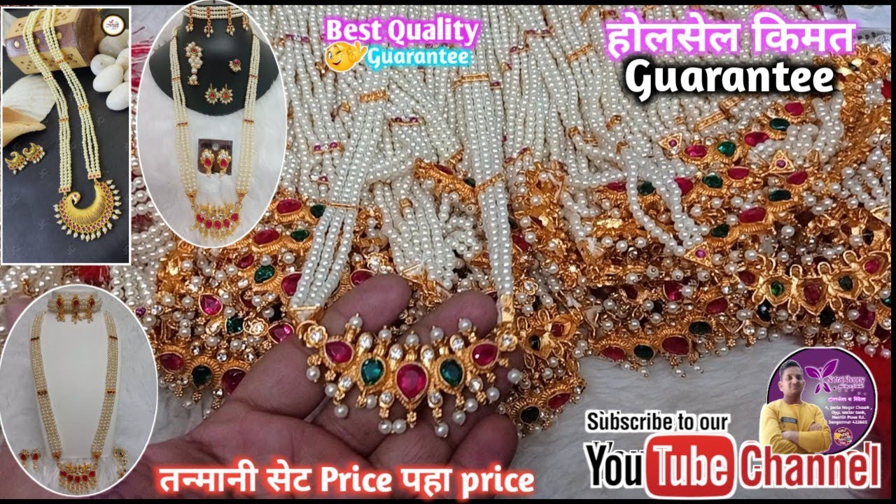 Tanmani Set चिंचपेटी Tops Moti Necklace Jewellery || Moti Set || मोती माला || NatRaj Shoppy