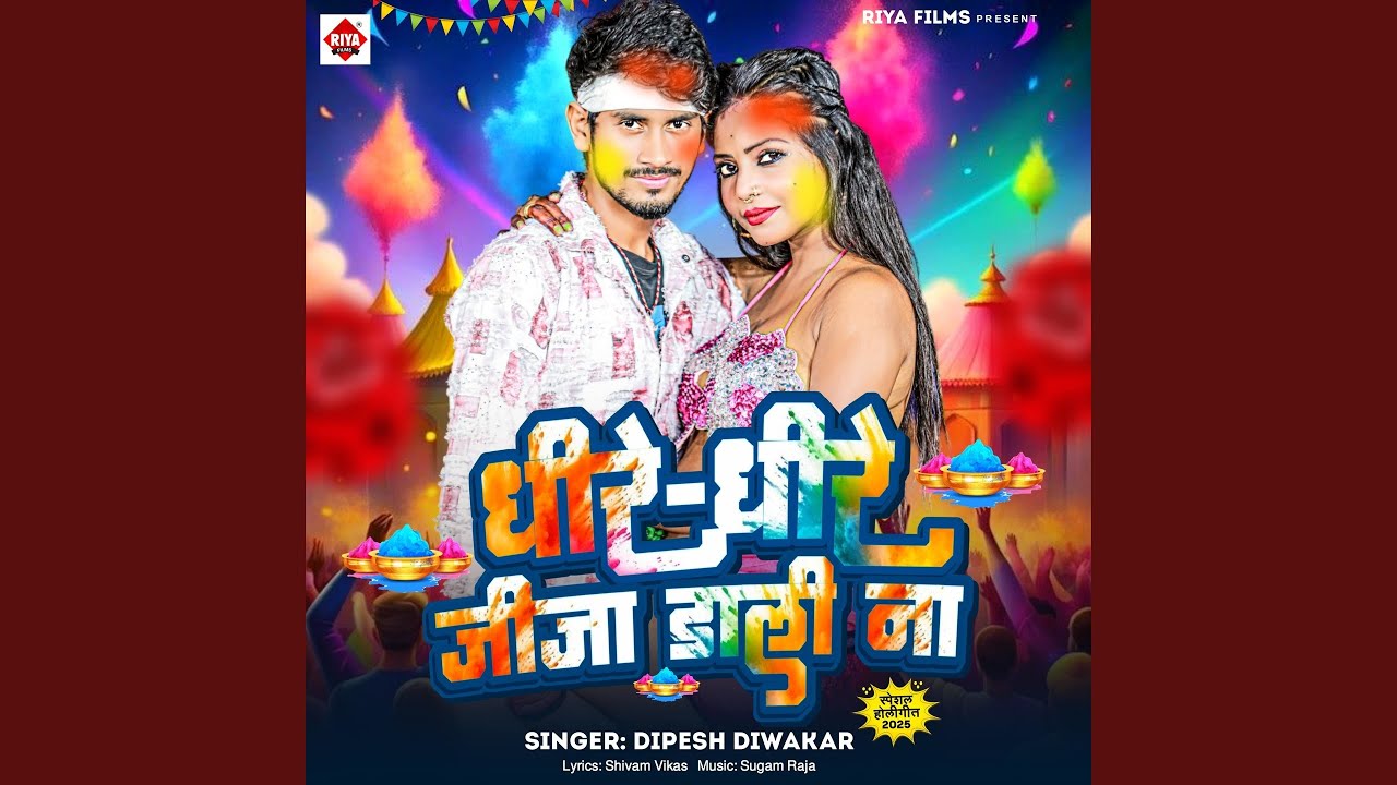 Dheere Dheere Jija Dali Na