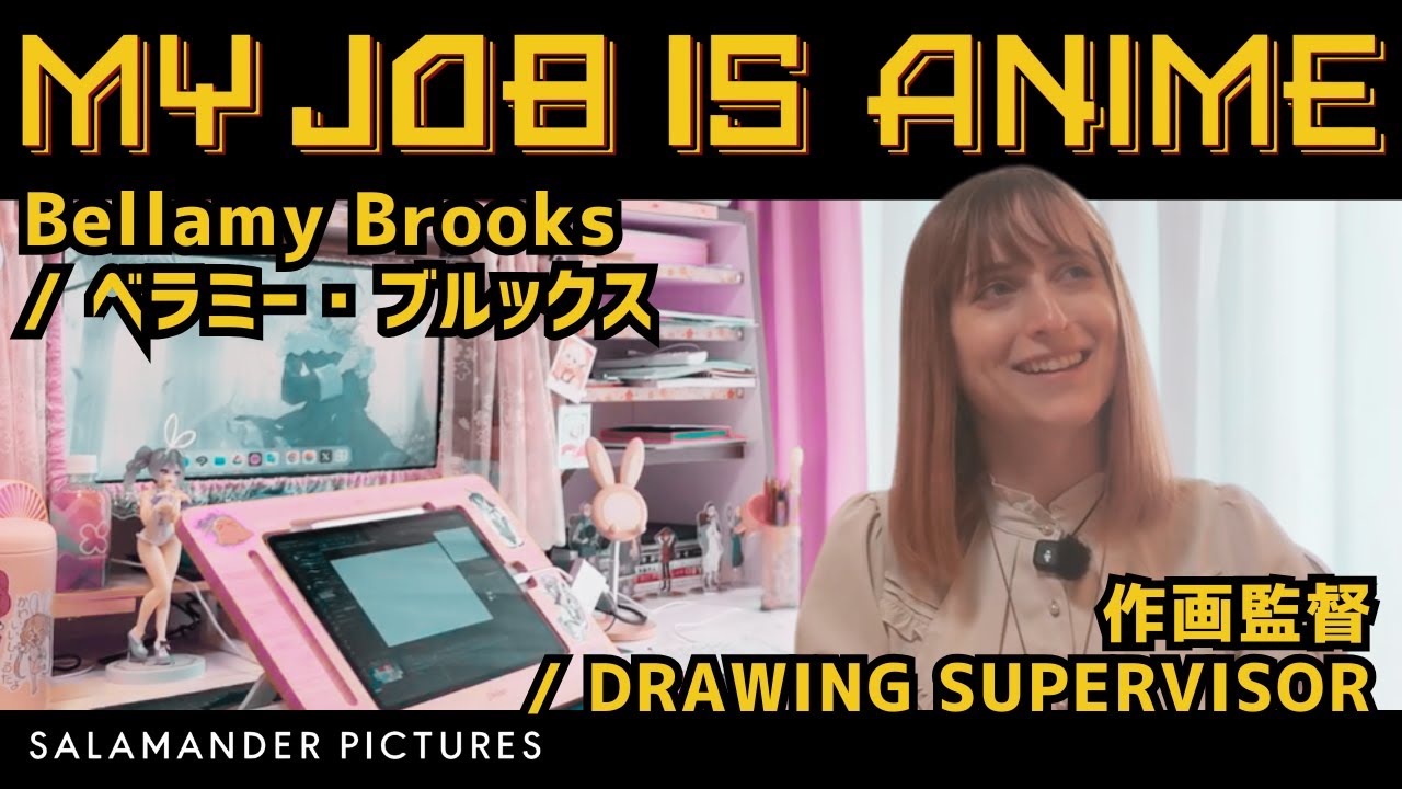 【Interview | International Creators in ANIME】BellamyBrooks -  ベラミー ブルックス | MY JOB IS ANIME #15