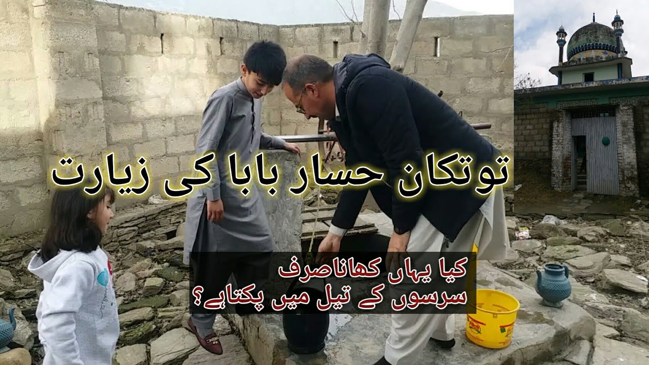 Totakan hisaar baba Mazaar k ziyarat|Is village k sbsy khas baat|revealing the Unbelievable secrets