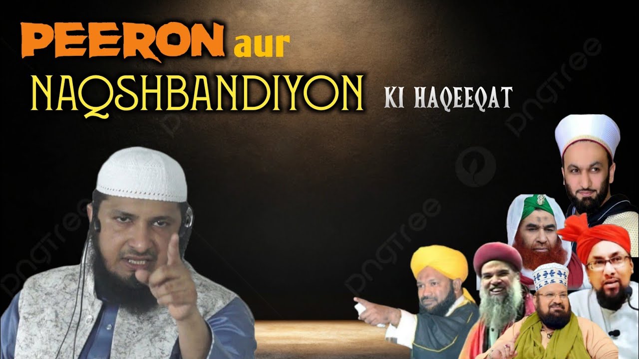 Peeron aur naqshbandiyon ki Haqeeqat hafiz Javeed usman Rabbani