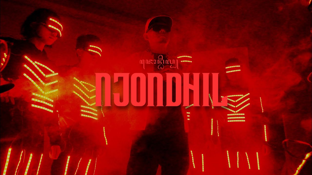 GNTZ - NJONDHIL feat. MAHIJADEDI (OFFICIAL MUSIC VIDEO)