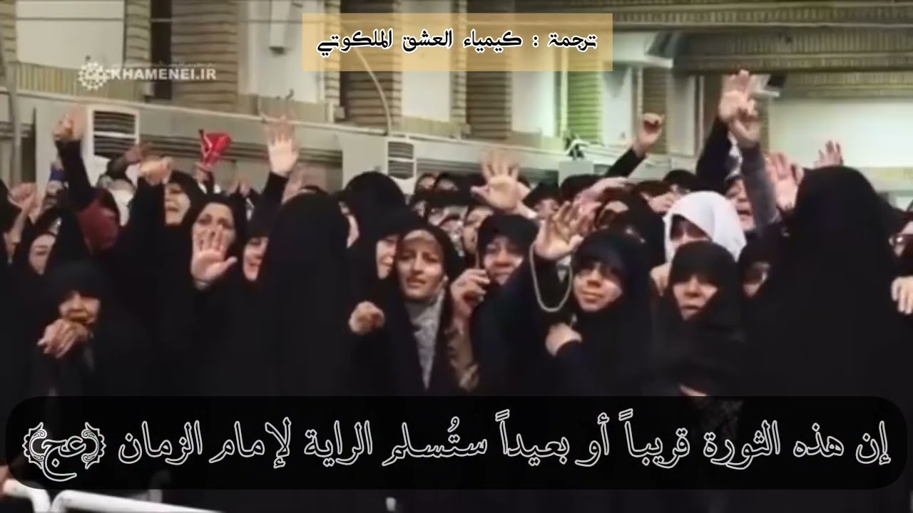 انت الذي ستُسلم الراية لإمام الزمان (عج)....