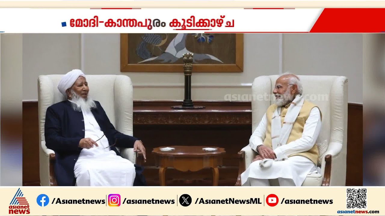 നിമിഷ പ്രിയയുടെ മോചനത്തിൽ അബൂബക്കൽ മുസ്ല്യാരുടെ ദൗത്യം അവസാനിച്ചെന്ന് അബ്ദുൾ ഹക്കീം അൽ അസ്ഹരി