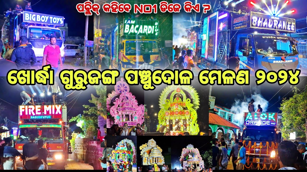 KHURDHA GURUJANGA PANCHUDOLA MELANA 2024 | DJ BACADI,DJ BHADRANEE ,DJ FIRE MIX,DJ BIG BOY TOYS, ALOK